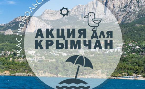 Спецпредложение